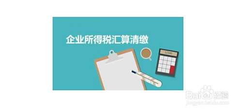 企业投资收益如何纳税