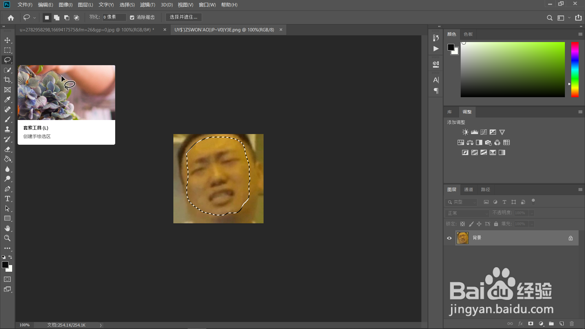 如何用ps制作熊猫人表情包