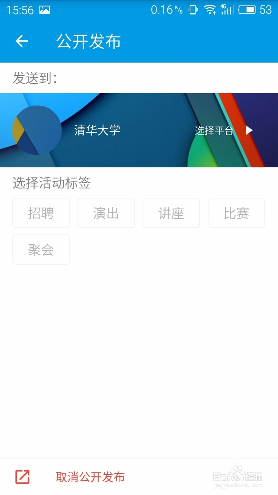 分分钟怎么发起活动