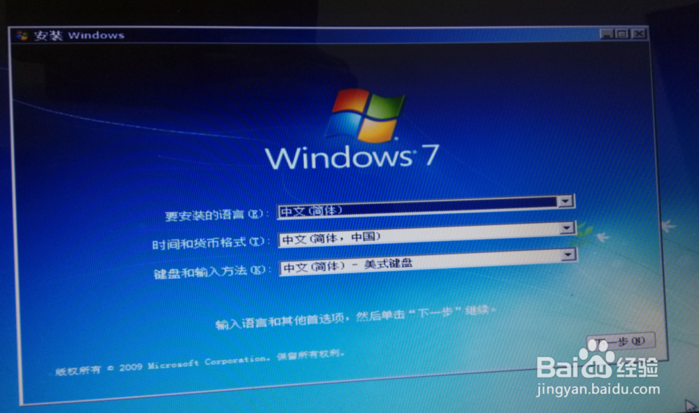 WIN7怎么在安装时分区