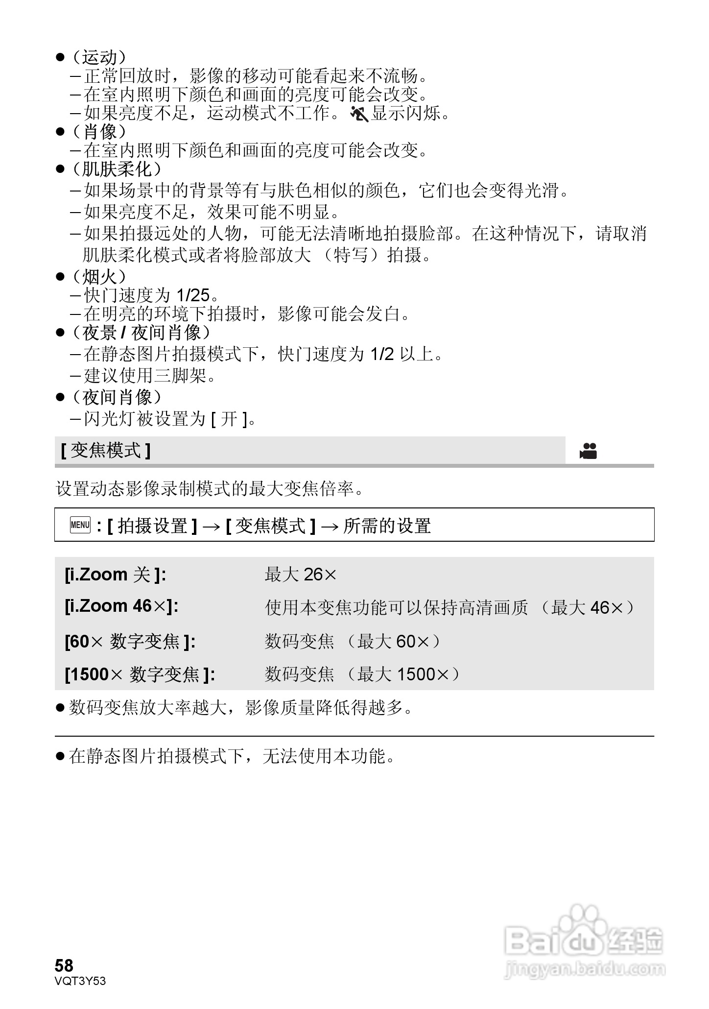 松下HC-V700MGK数码摄像机使用说明书:[6]