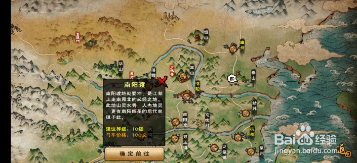 烟雨江湖怎么查看药方