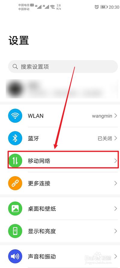 华为手机双卡怎么切换流量