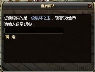 传奇SF装备宝石镶嵌攻略