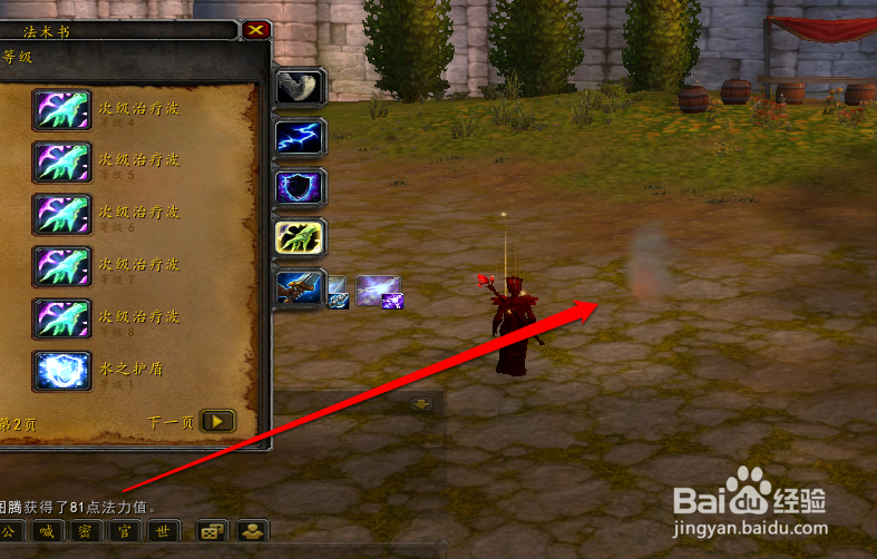 60萨满祭司 如何收起图腾