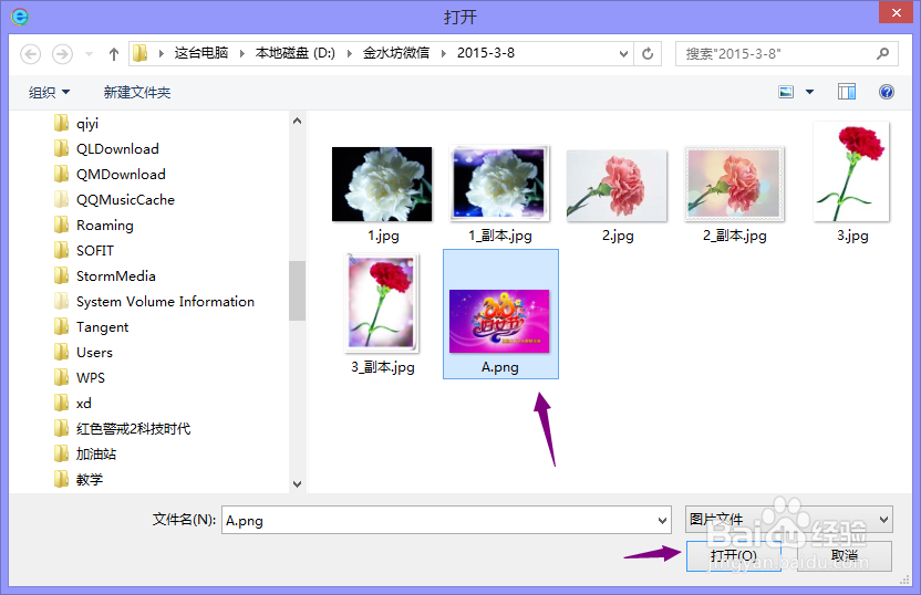 微信公众平台怎么样上传图片