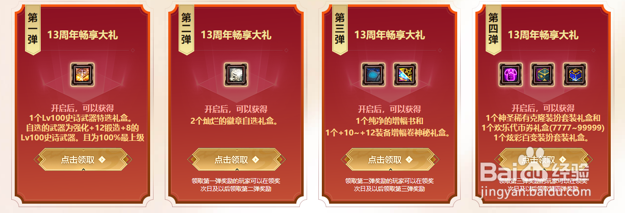 dnf周年庆2021奖励怎么获得