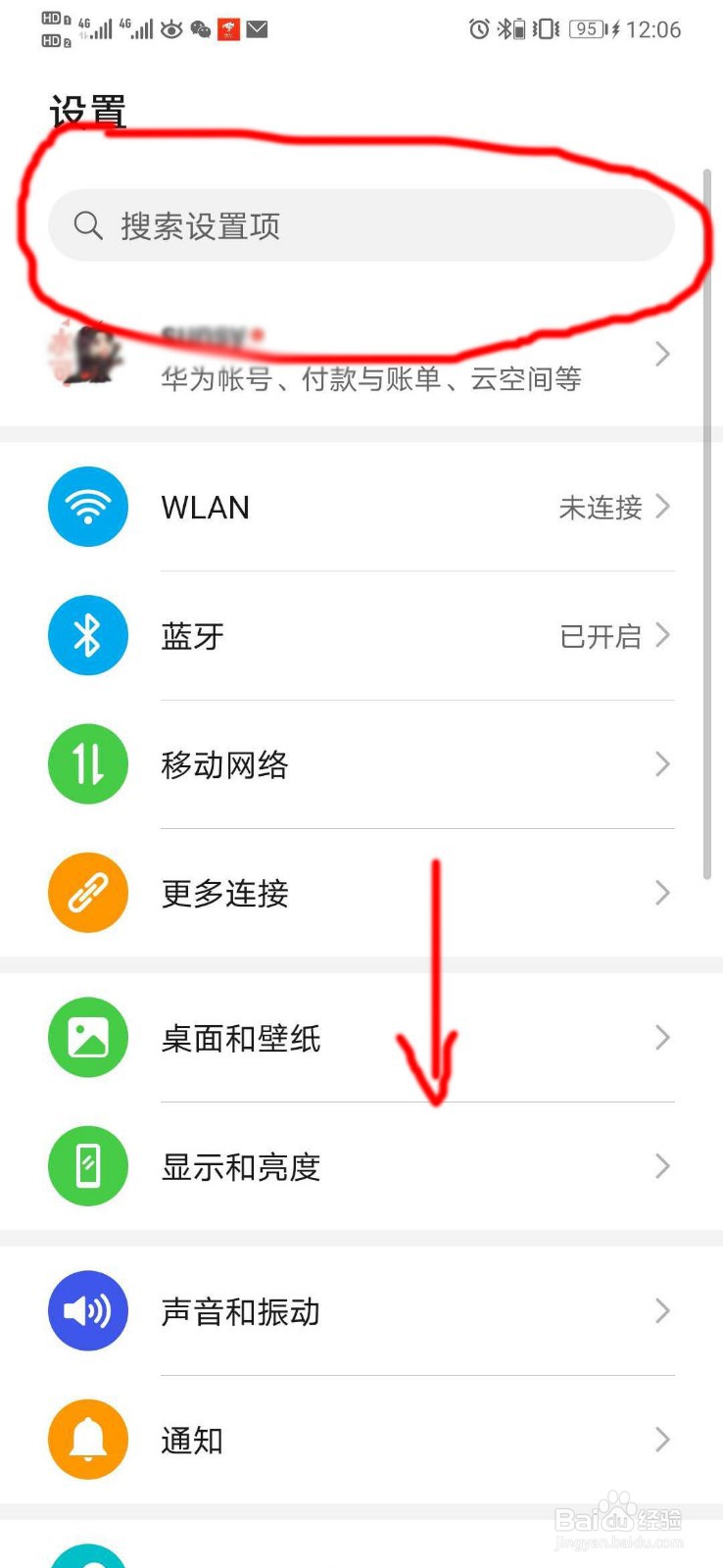 华为Mate30 5G手机的三键导航与受悬浮导航开启