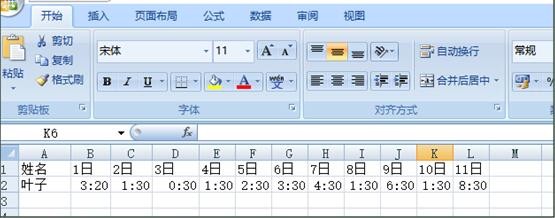 WPS如何用Excel表格实现横向筛选