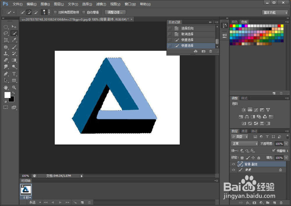 如何使用PS 进行抠图