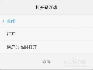 小米平板的一些使用技巧