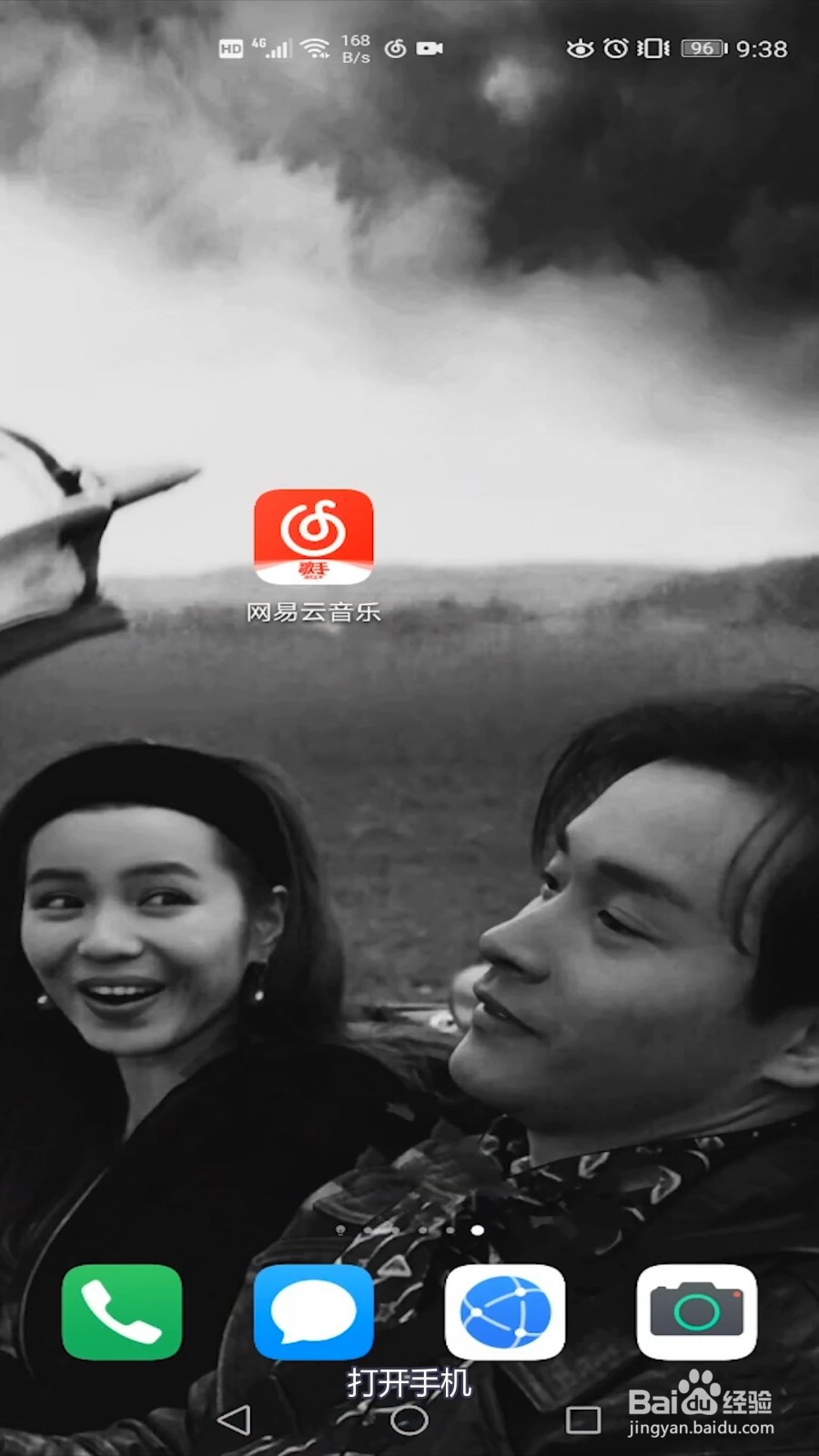 怎么打开网易云音乐的桌面歌词?