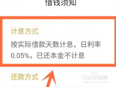 微粒货借钱利息怎么算