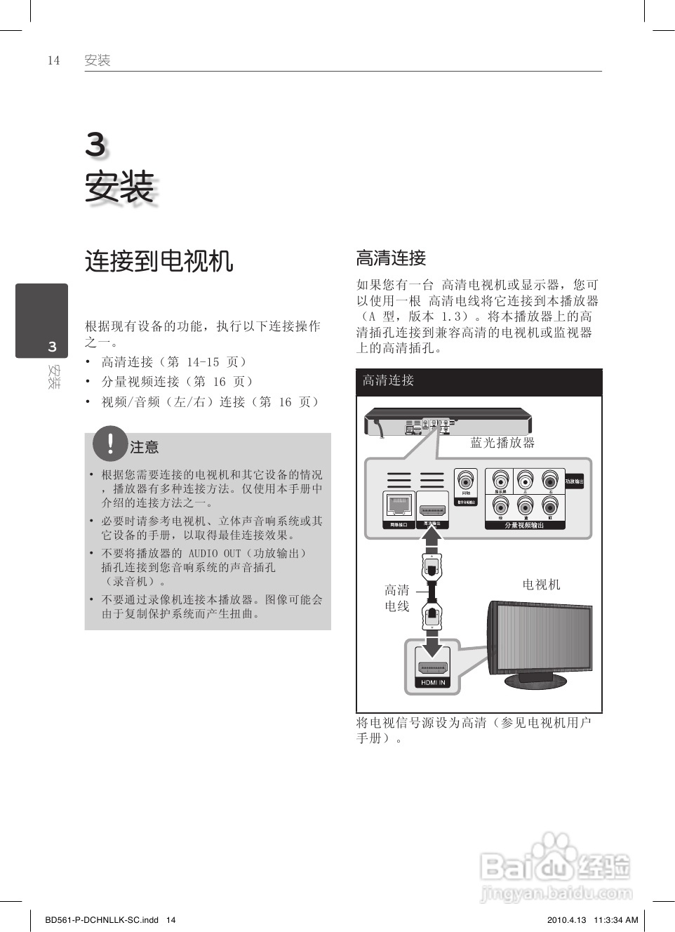LG BD560蓝光播放器使用说明书:[1]