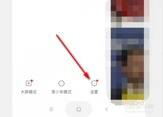快手怎么让别人看不到我的关注