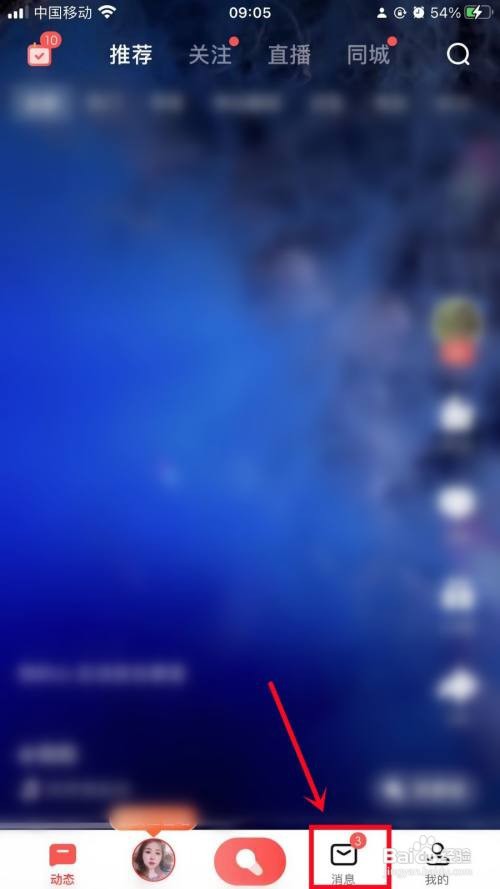 如何查看全民K歌播放历史