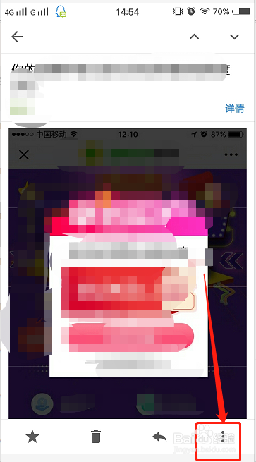 手机qq邮箱怎么屏蔽广告邮件