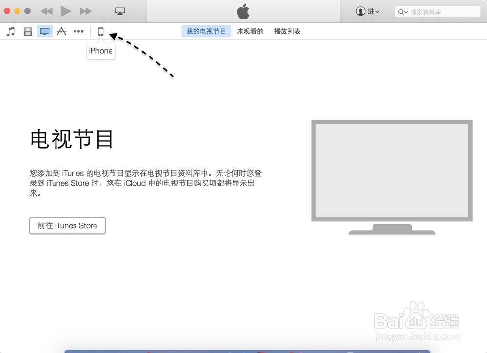 苹果iPhone6访问限制密码忘记了怎么办