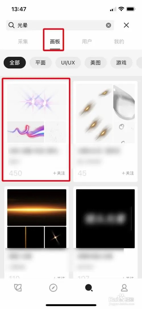 花瓣如何采集喜欢的画板