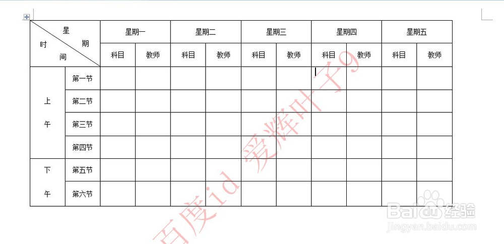 word怎样把表格和文字相互转换？