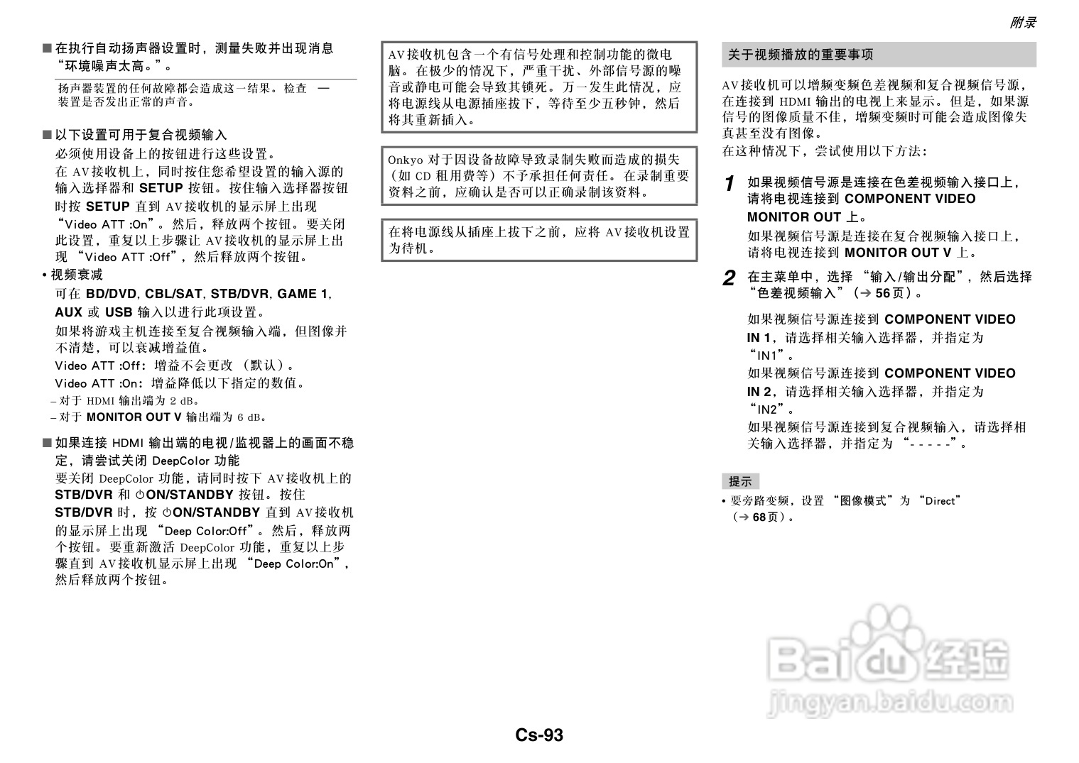 安桥TX-NR818音响功放说明书