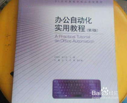办公自动化证书怎么考