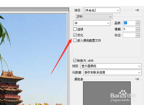 图片大小怎么压缩