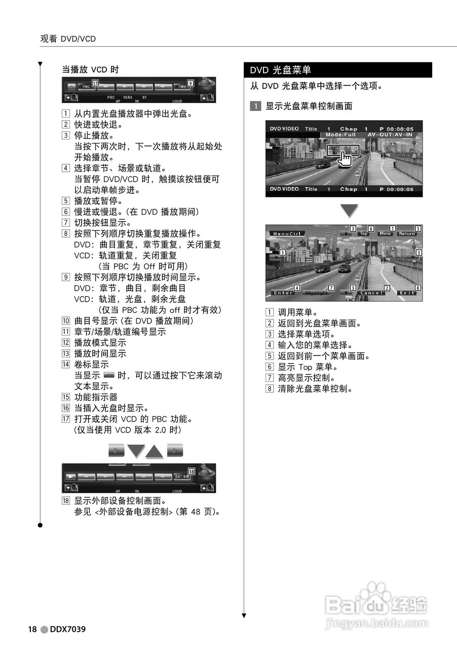 KENWOOD DH-HV1300FM数字摄像机使用说明书:[2]