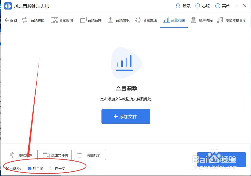 如何调整原音频音量