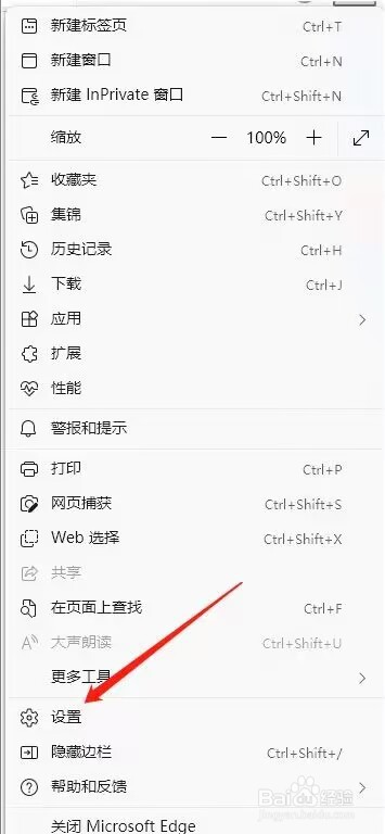Edge怎么导入IE数据？