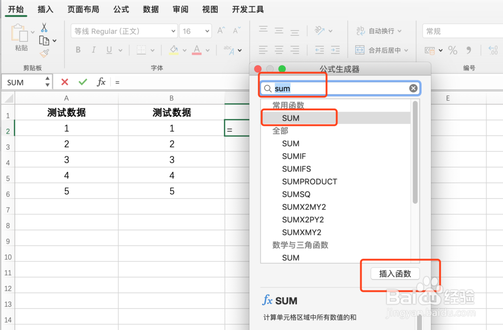 excel添加计算公式的方法步骤