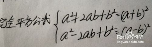 因式分解 分组分解法 百度经验