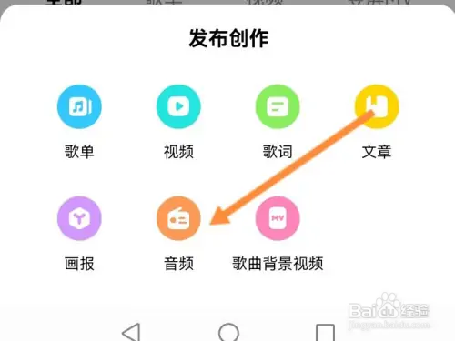 怎样在酷狗音乐上发布自己的歌