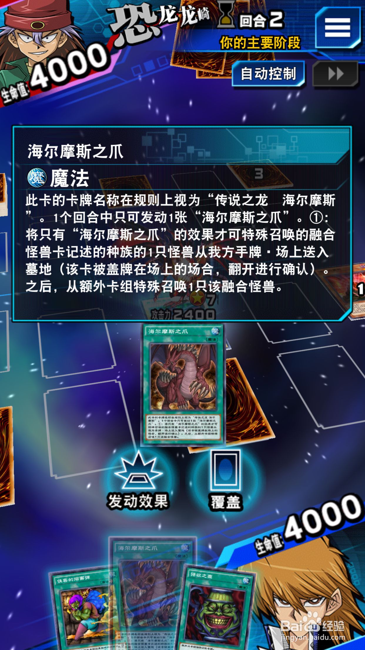 游戏王决斗链接心灵迷宫恐龙龙崎打法攻略