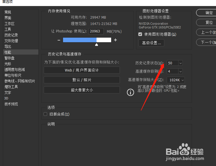 PS怎么提高历史纪录的上限，返回更多步数？