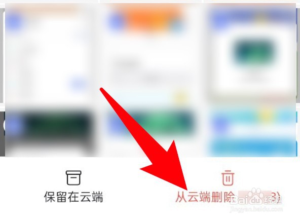阿里云盘怎么清理截图照片？