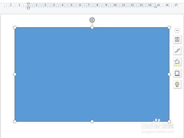 WPS文档怎样制作黑底白字