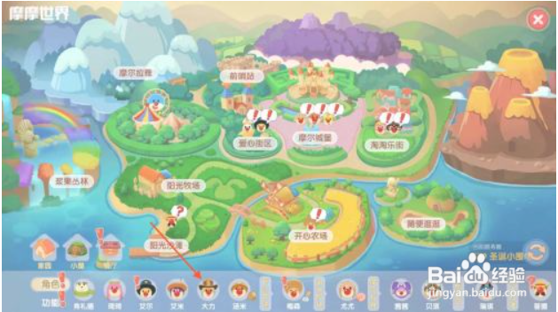 摩尔庄园鲨鱼怎么获得