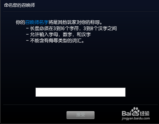 热门网游英雄联盟的基本游戏操作经验