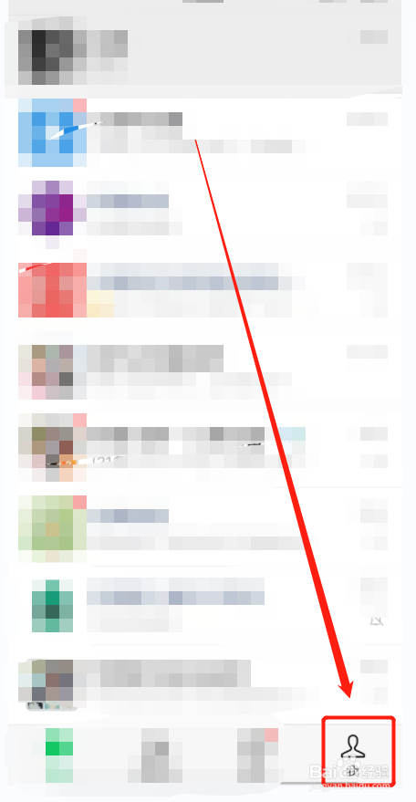 怎么关闭对方通过微信群聊加我为好友