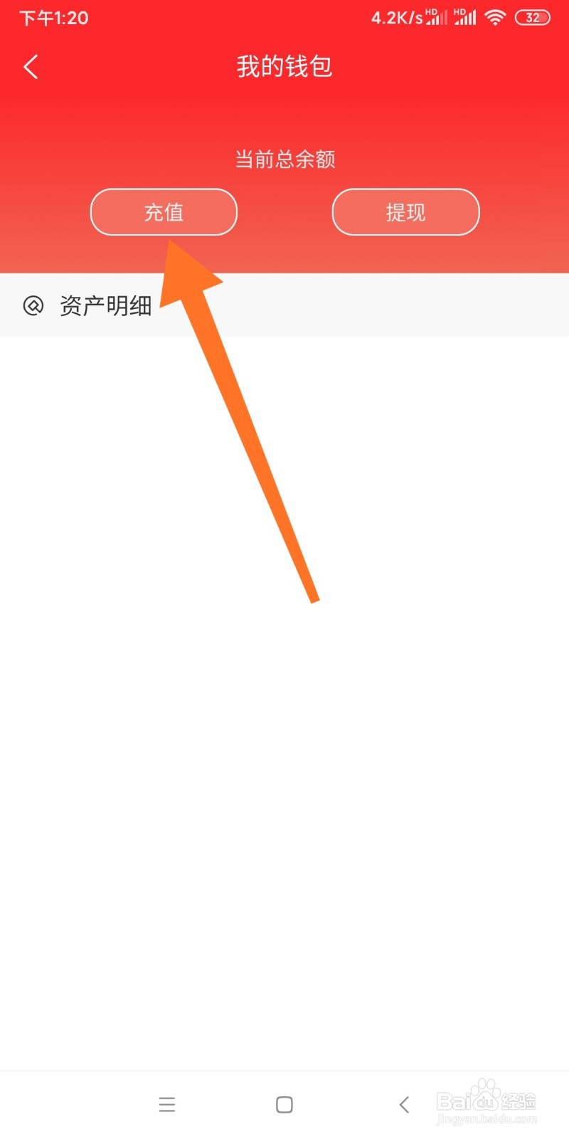 如何进行鲜嗒嗒余额充值