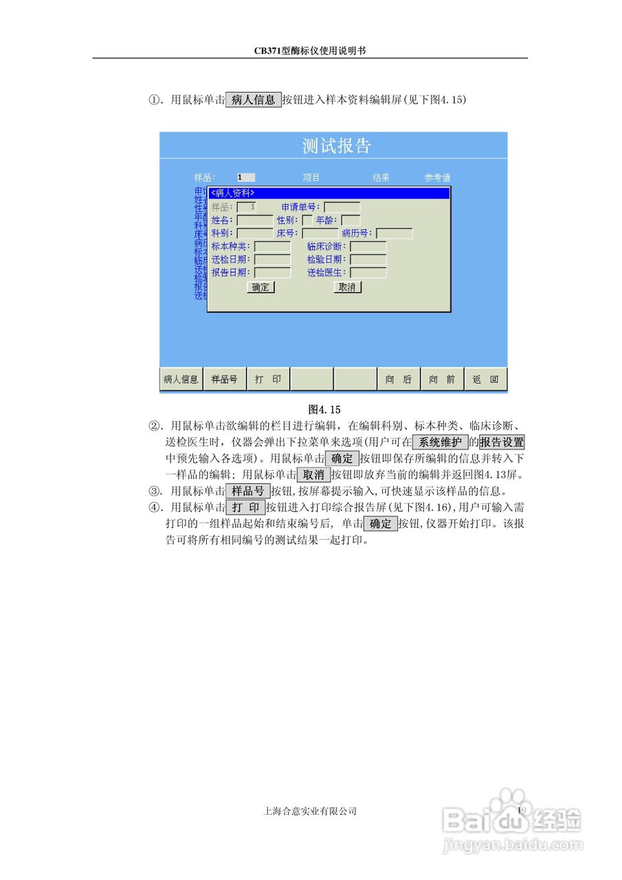 CB371型酶标仪使用说明书:[2]