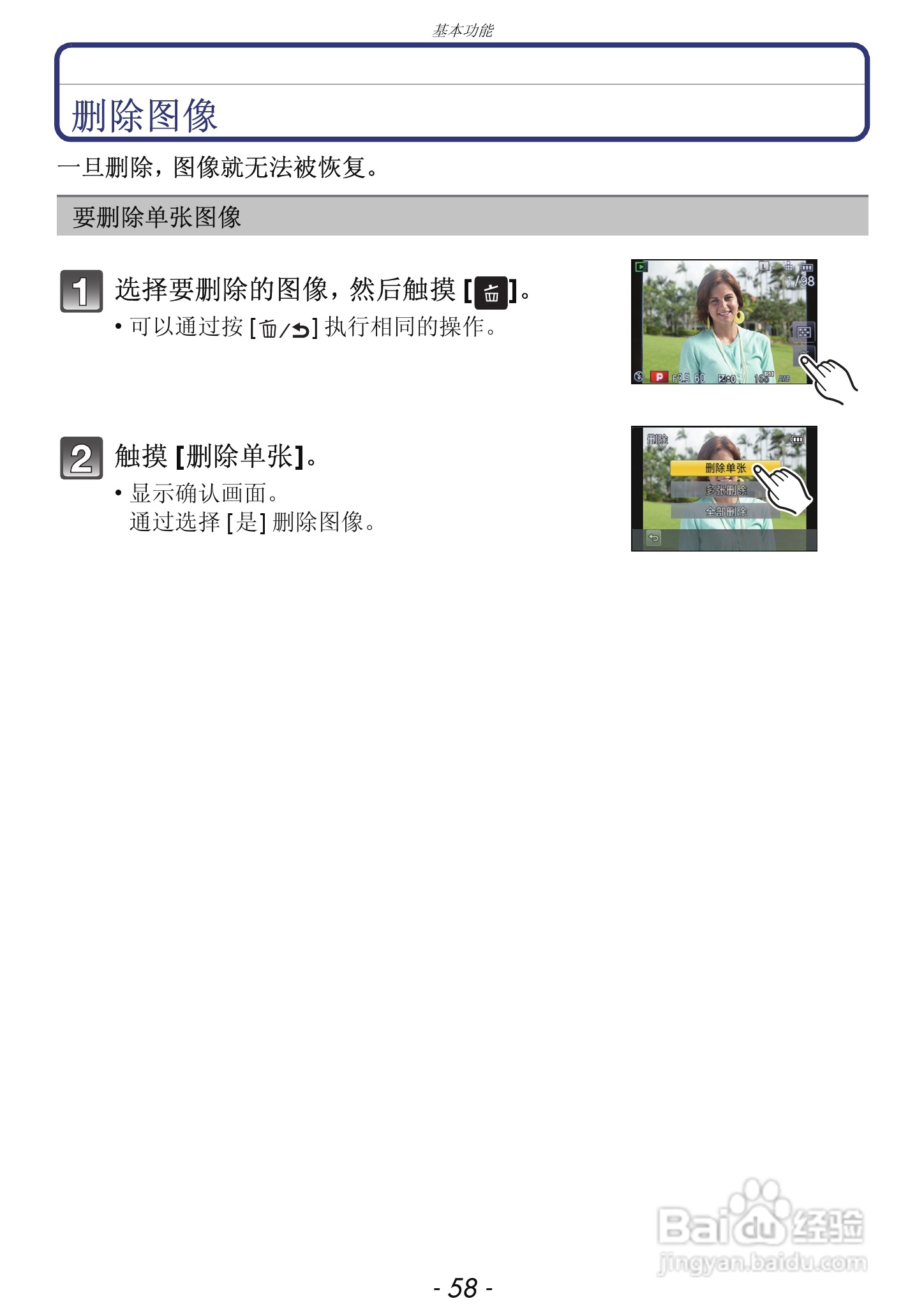 松下DMC-GF5数码照相机使用说明书:[6]