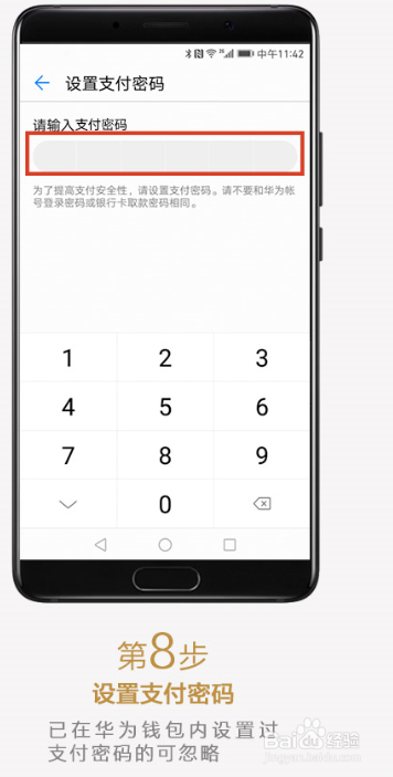Huawei Pay怎么绑定银行卡