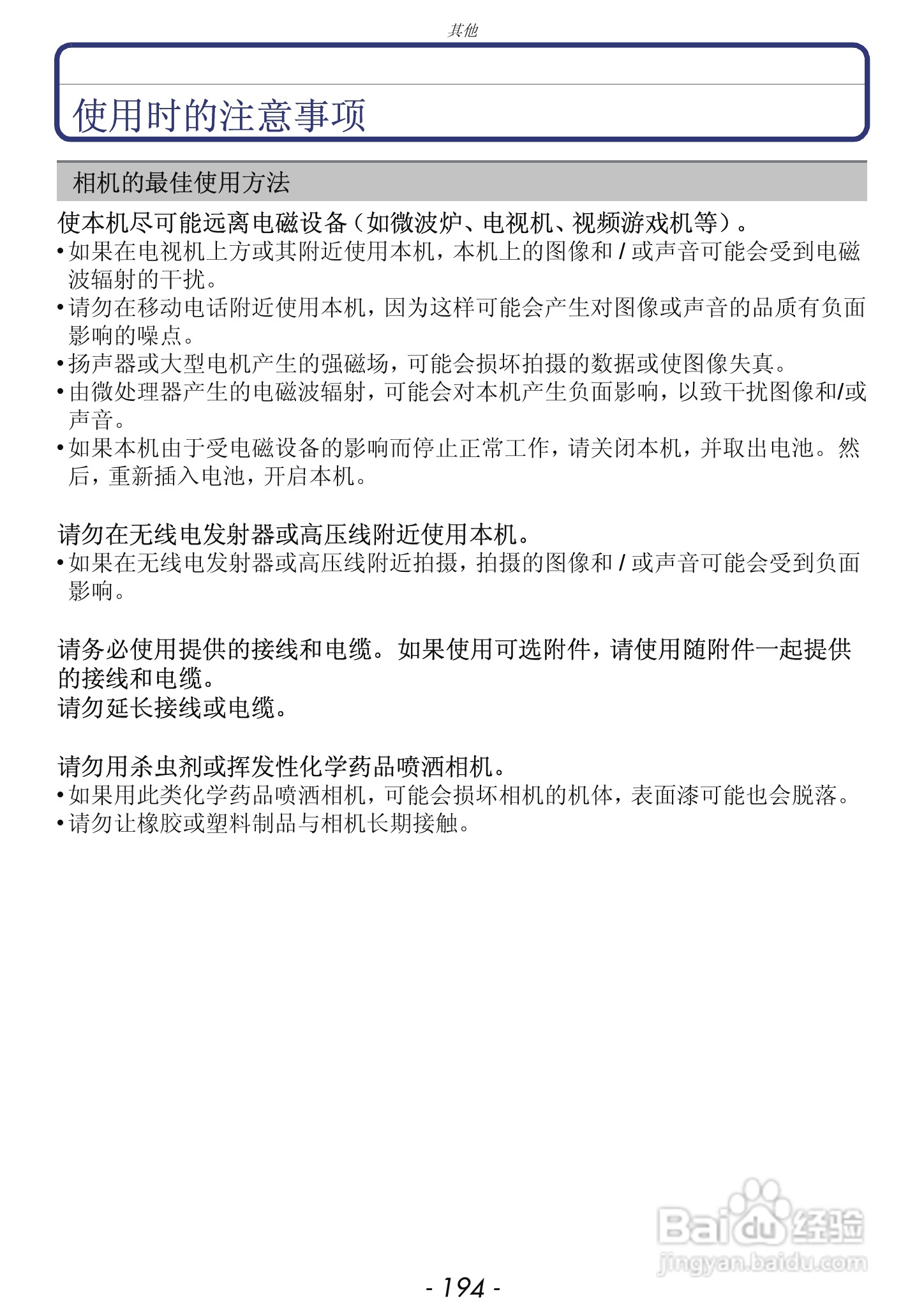 松下DMC-GF5数码照相机使用说明书:[20]