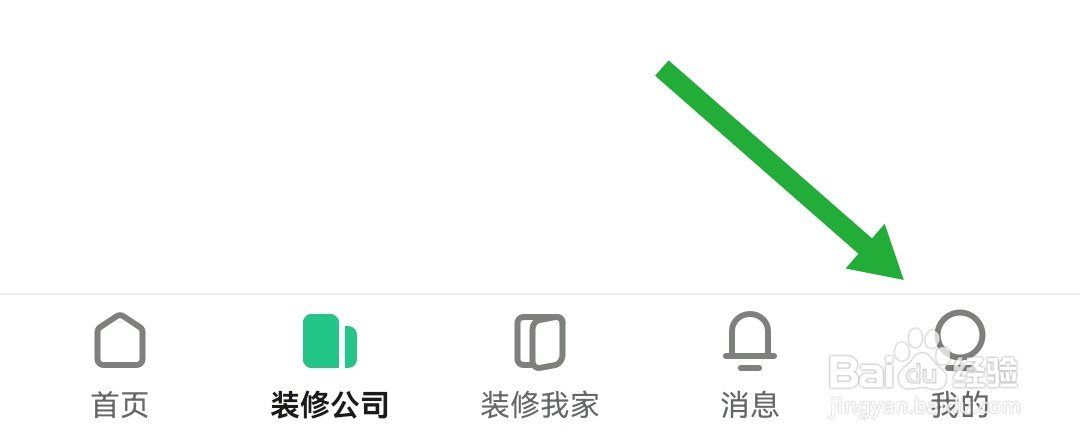 土巴兔装修软件在哪开启个性化展示广告推荐