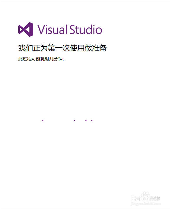 C语言入门：第二环境设置3 VS2015安装教程