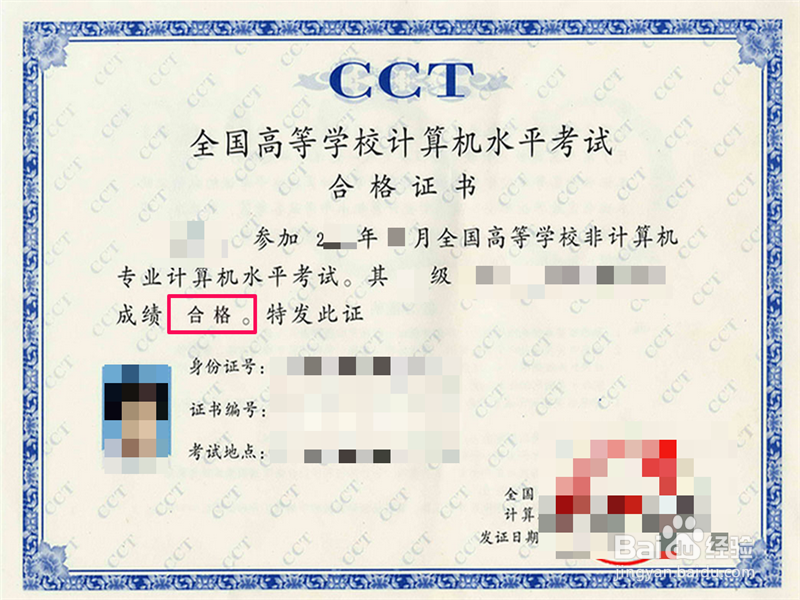 计算机二级报考流程