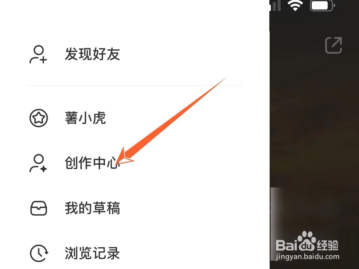怎么解锁小红书定时发布功能