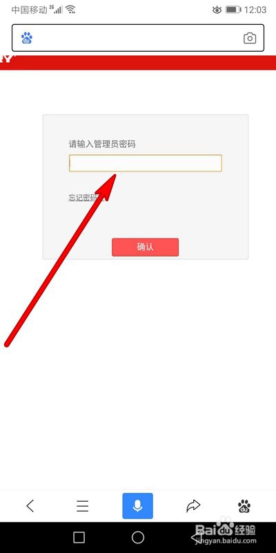 用手机怎么设置路由器